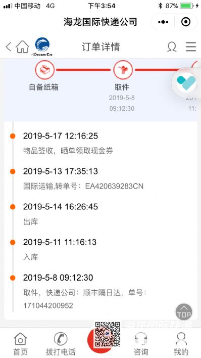 从成都市空运到加拿大