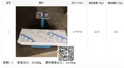 从大庆市空运到加拿大