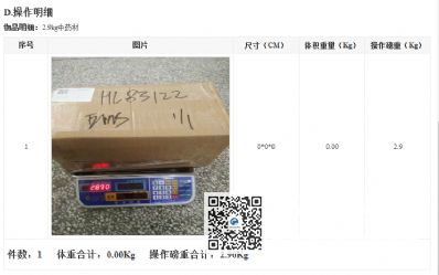 从成都市空运到美国