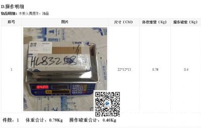 从深圳市空运到英国