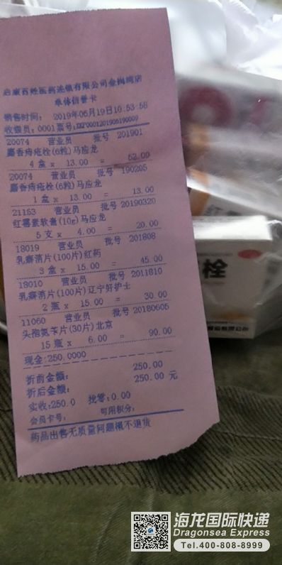 从哈尔滨市空运到日本