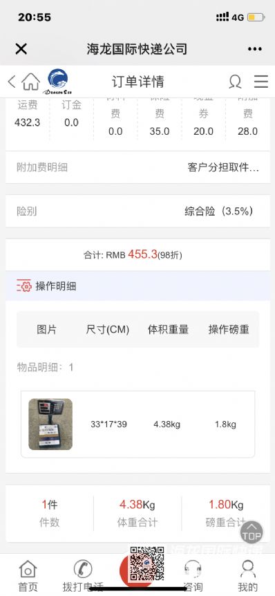 从武汉市空运到德国