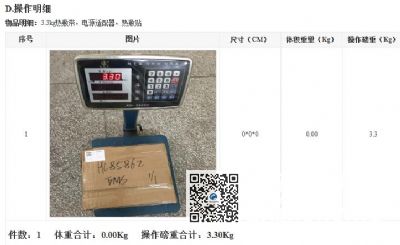 从西安市空运到美国