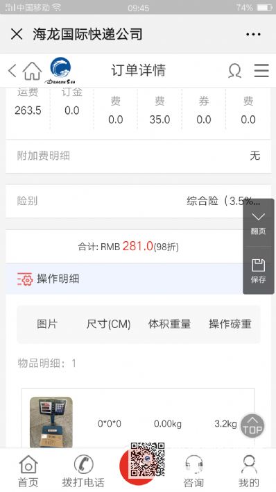 从北京市空运到新加坡