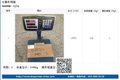 从天津市空运到美国