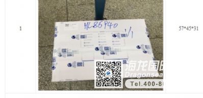 从上海市空运到美国