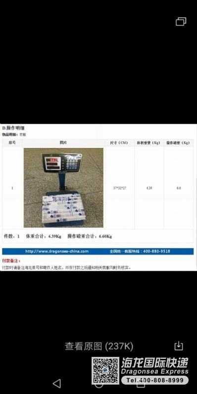 从广州市空运到澳大利亚