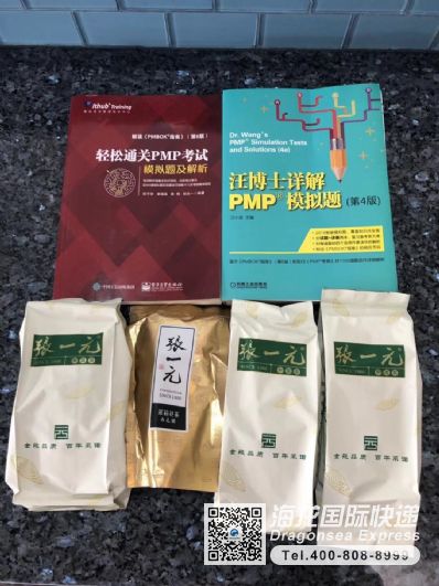 从北京市空运到美国