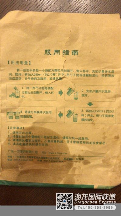 从福州市空运到美国