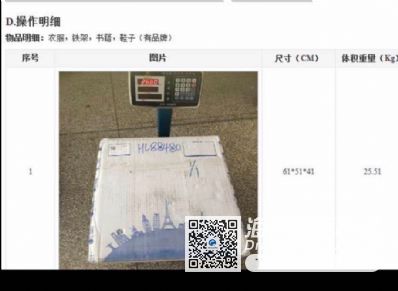 从上海市空运到美国