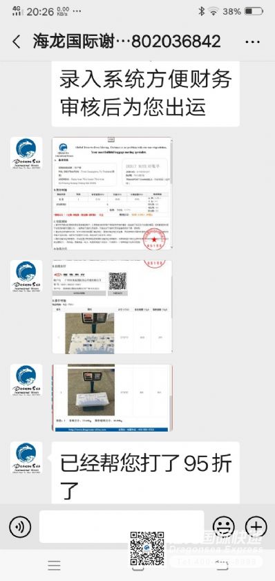 从广州市空运到泰国