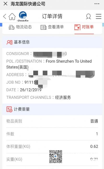 从深圳市空运到美国
