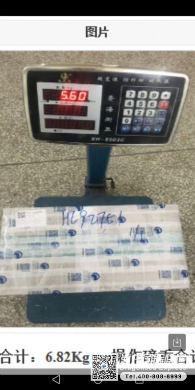 从青岛市空运到德国