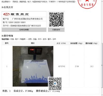 从北京市空运到美国