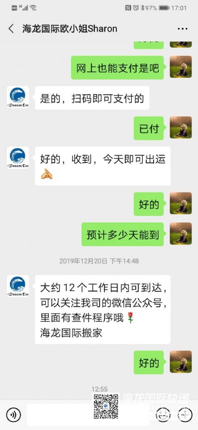 从天津市空运到美国