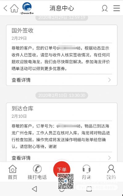 从广州市空运到加拿大