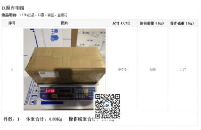 从苏州市空运到法国