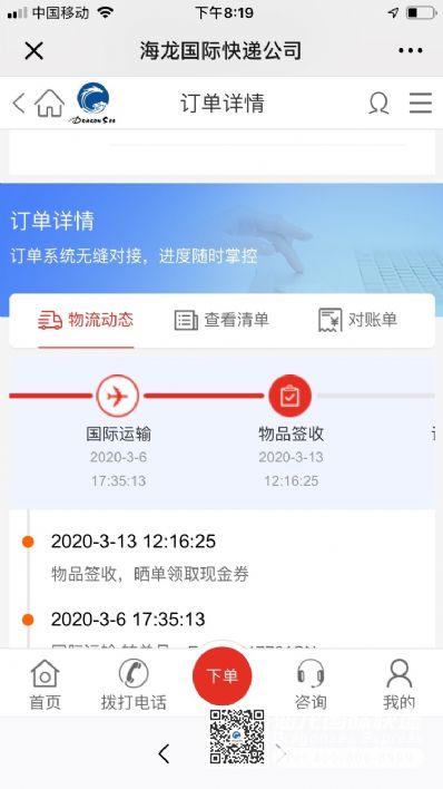 从杭州市空运到新西兰