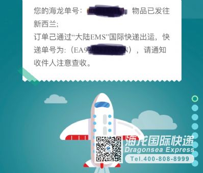 从北京市空运到新西兰