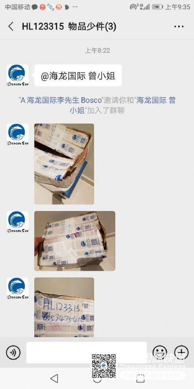 从北京市空运到新加坡