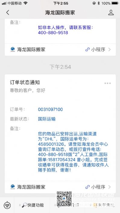 从成都市空运到美国