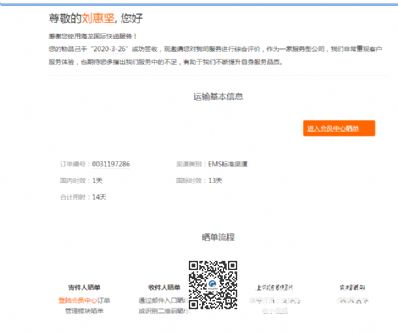 从深圳市空运到美国