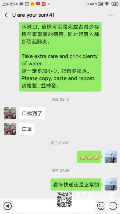 从成都市空运到美国