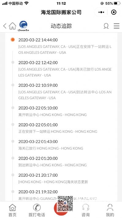 从成都市空运到美国