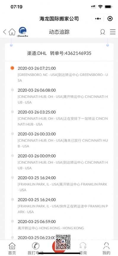 从深圳市空运到美国