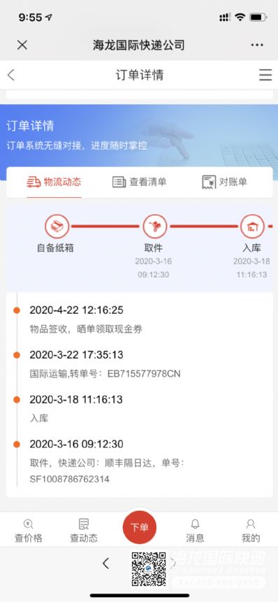 从上海市空运到澳大利亚