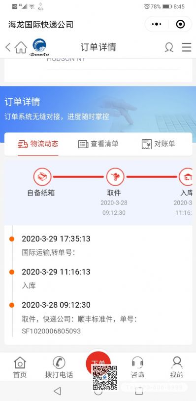 从成都市空运到美国