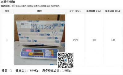 从泉州市空运到英国