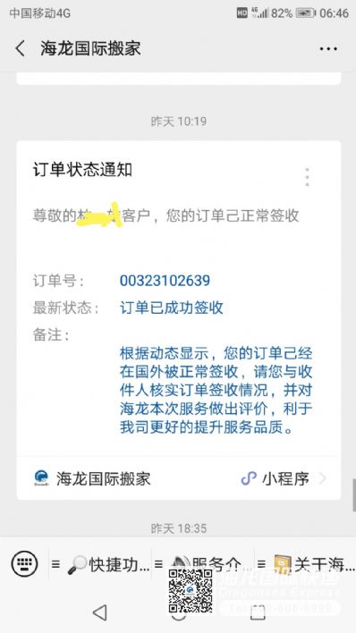 从南宁市空运到美国