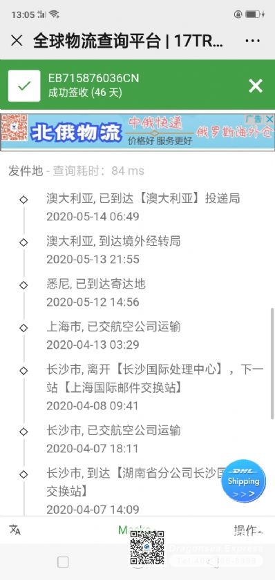 从北京市空运到澳大利亚