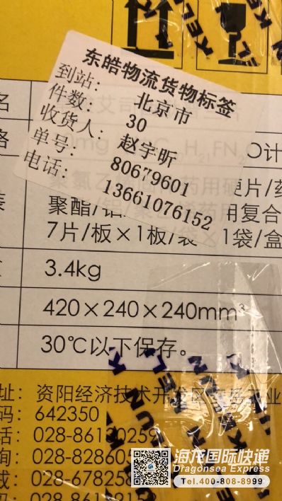 从北京市空运到加拿大