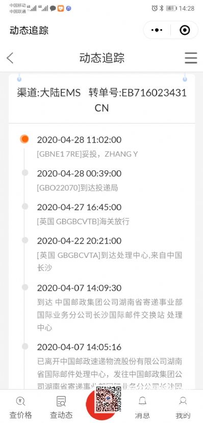 从天津市空运到英国