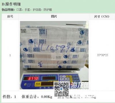 从重庆市空运到西班牙