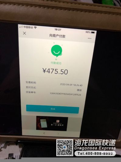 从江门市空运到加拿大