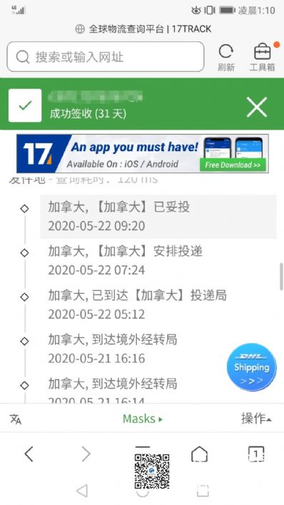 从广州市空运到加拿大
