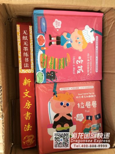 从武汉市空运到美国