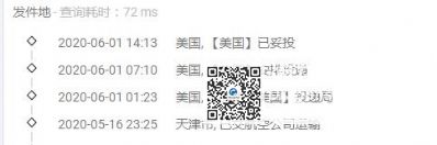 从成都市空运到美国