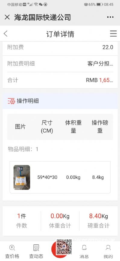 从北京市空运到澳大利亚