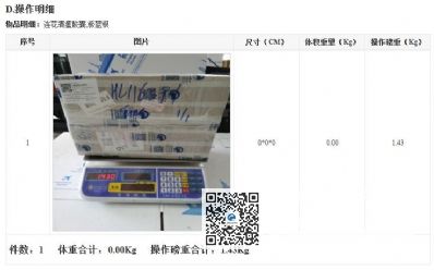 从北京市空运到美国