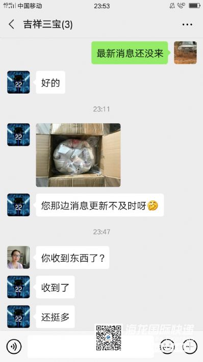 从天津市空运到英国