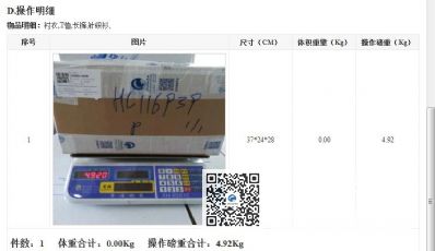 从汕头市空运到加拿大