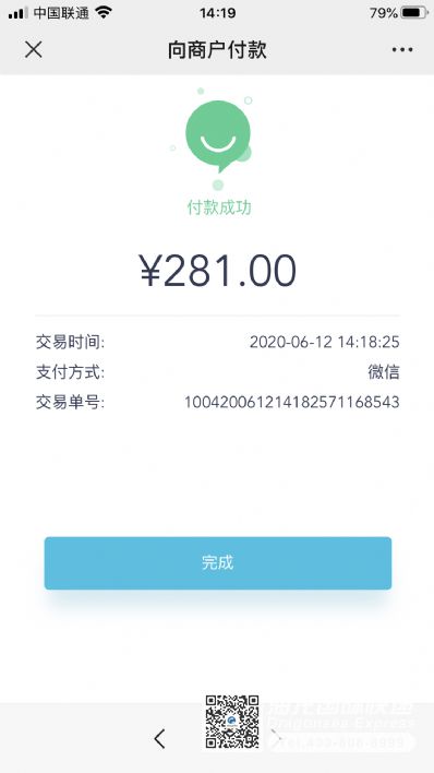 从哈尔滨市空运到日本