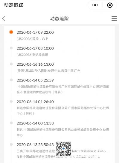 从上海市空运到美国