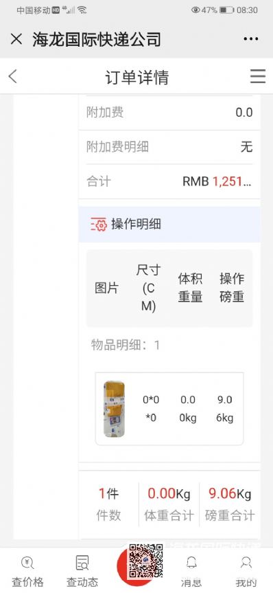 从北京市空运到澳大利亚