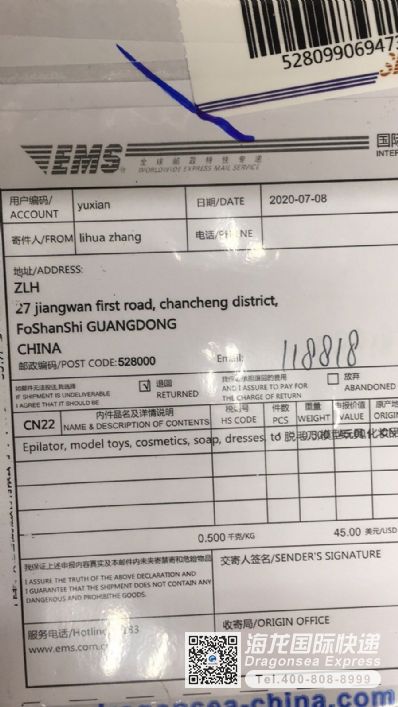 从上海市空运到日本