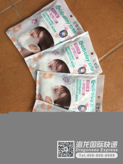 从上海市空运到瑞典